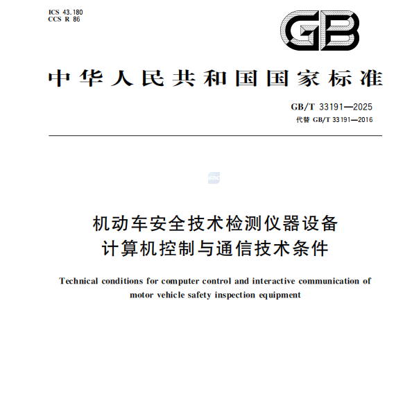 Αναθεωρημένο Εθνικό Πρότυπο που συντάχθηκε από την Anche Επισήμως κυκλοφόρησε!